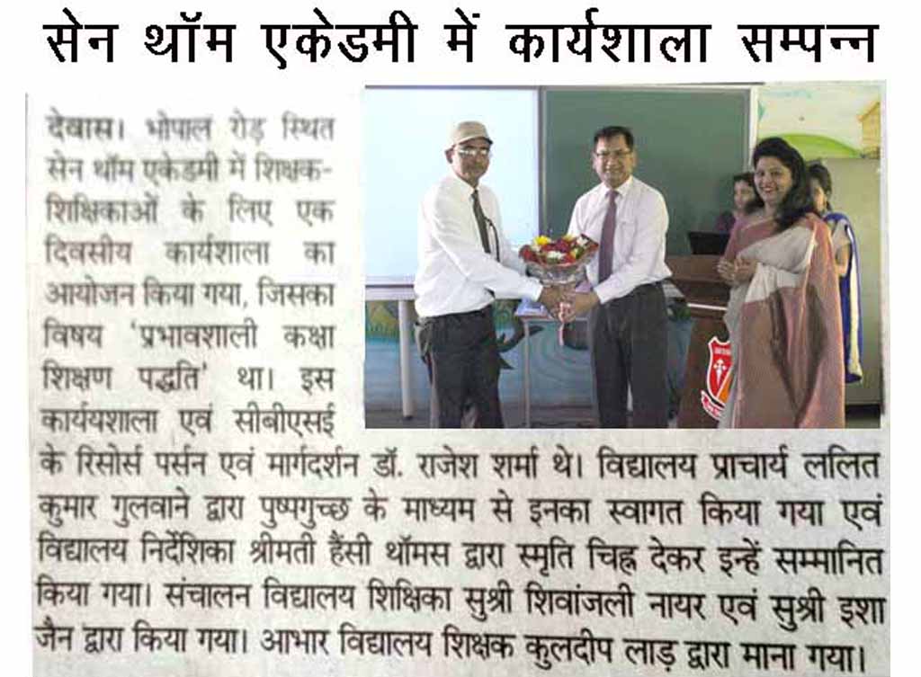 सेन थाम एकेडमी में कार्यशाला संपन्न
