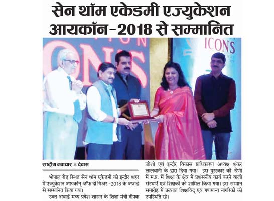 Education Icon Award – 2018