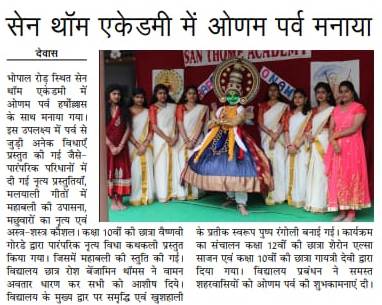 सेन थॉम एकडेमी में ओणम पर्व मनाया