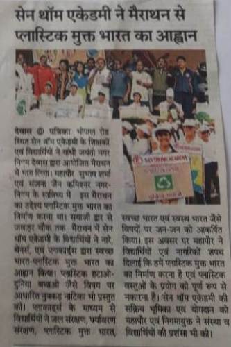 सेन थॉम एकडेमी ने  किया मैराथन से प्लास्टिक मुक्त भारत का आह्वान