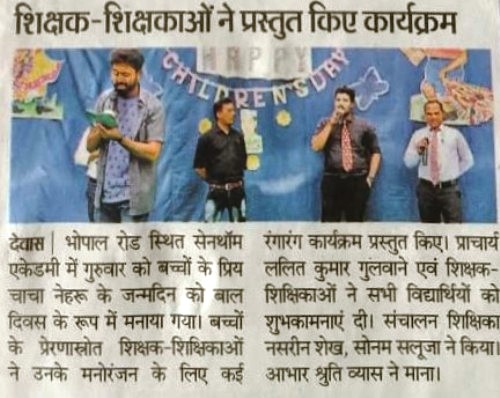 शिक्षक- शिक्षिकाओं ने प्रस्तुत किये कार्यक्रम