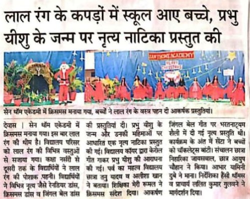 सेन थॉम एकेडमी में सेंटा के साथ जिंगल बेल की गूंज