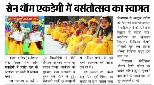 सेन थॉम एकडेमी में बसंतोत्सव का स्वागत