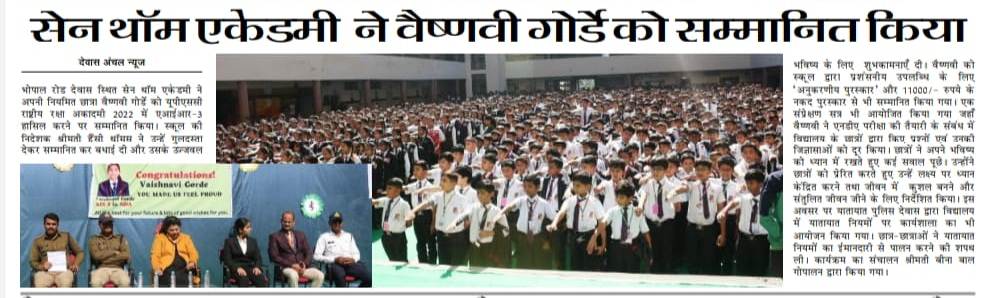 सेन थॉम एकेडमी  ने वैष्णवी गोर्डे को सम्मानित किया।