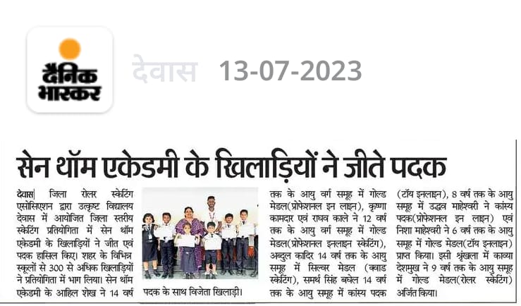 सेन थॉम एकेडमी के खिलाड़ियों ने जीते पदक