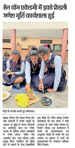 सेन थॉम एकेडमी में इको फ्रेंडली गणेश मूर्ति कार्यशाला हुई
